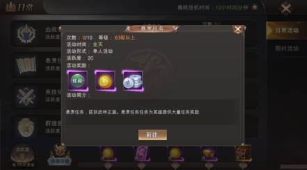 《霸御乾坤官服》截图19