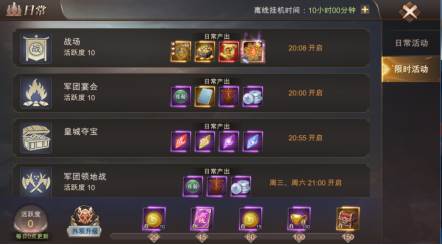 《霸御乾坤官服》截图20