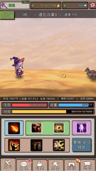 无尽大冒险截图2