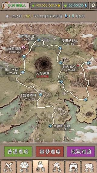 无尽大冒险iOS版截图7