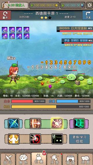 无尽大冒险iOS版截图8