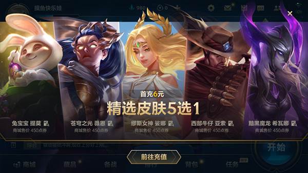 英雄联盟手游九游版4