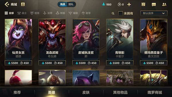 英雄联盟手游九游版6