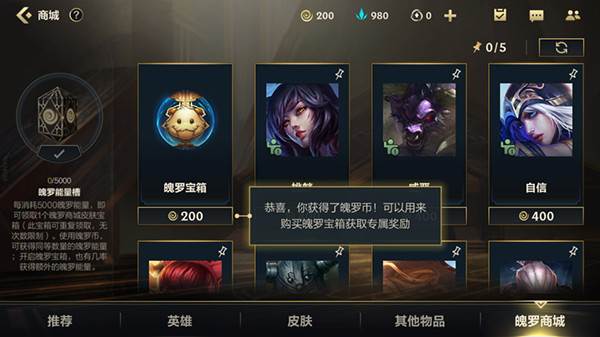 英雄联盟手游九游版7