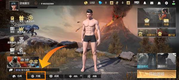 逆境重生魅族客户端7