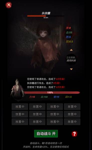 道诡异仙正版截图6