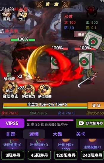 道诡异仙去广告版截图4