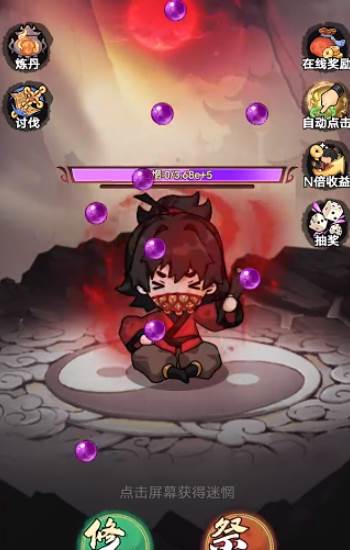 道诡异仙去广告版截图5