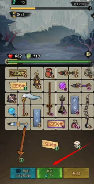 道诡异仙去广告版截图7