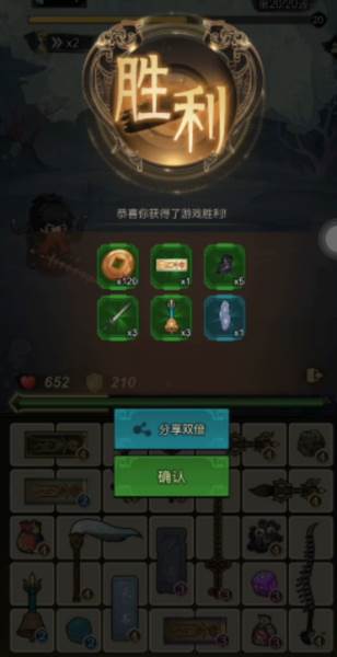 道诡异仙去广告版截图8