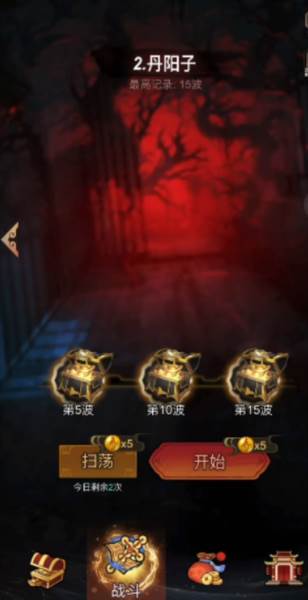 道诡异仙去广告版截图9