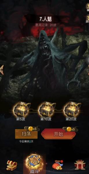 道诡异仙去广告版截图10