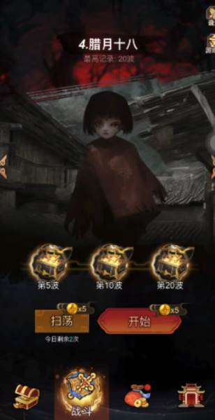 道诡异仙去广告版截图11