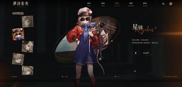 重返未来1999b服截图2