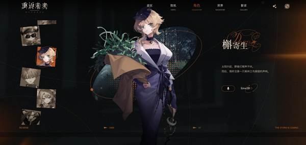 重返未来1999b服截图3