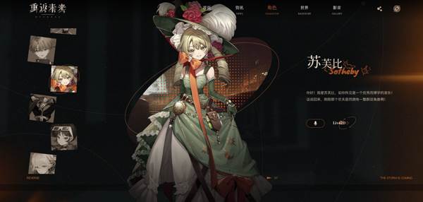 重返未来1999b服截图5