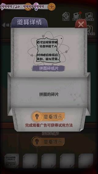 校诡实录游戏截图4