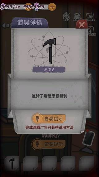 校诡实录游戏截图10