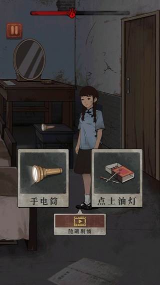 女寝异闻免广告版游戏截图2
