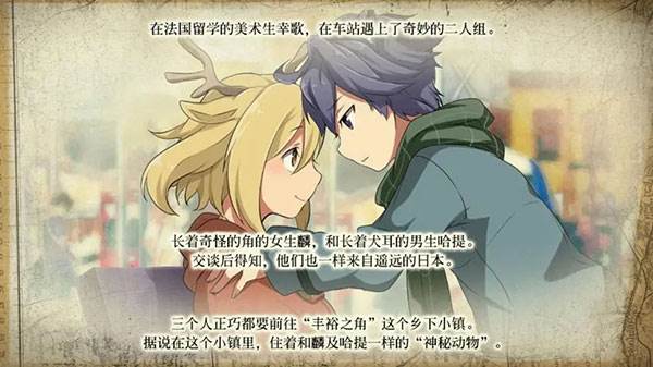 丰裕之角不可思议之物居住的小镇游戏角色介绍 丰裕之角哈提篇最新版截图8