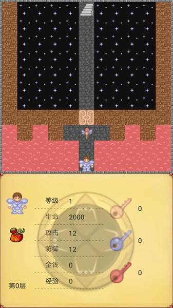 魔塔世界游戏图片5