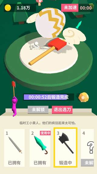 我的大刀四十米单机版截图6
