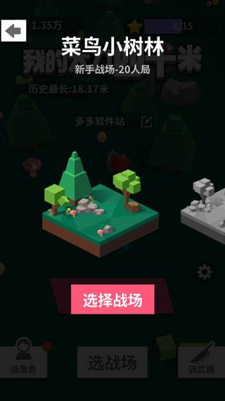 我的大刀四十米单机版截图7