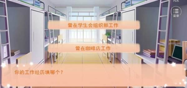 逆袭之剩女重生2