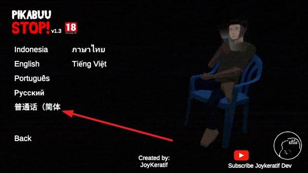 皮卡布停游戏图片5