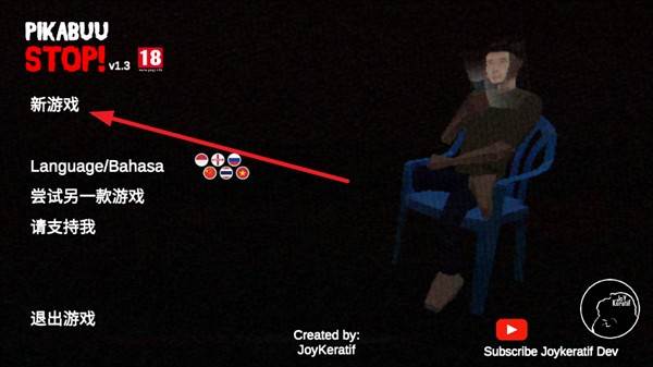 皮卡布停游戏图片6