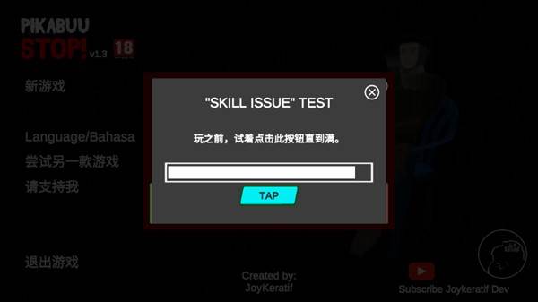 皮卡布停游戏图片7