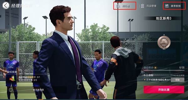 绿茵信仰九游版游戏截图11