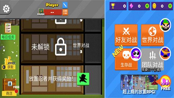 忍者跳跳跳截图1