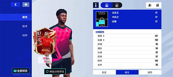 绿茵信仰vivo渠道服游戏截图2