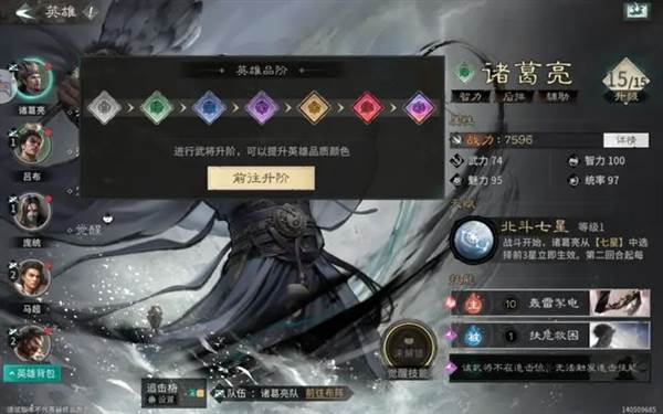 三国天下归心游戏图片2