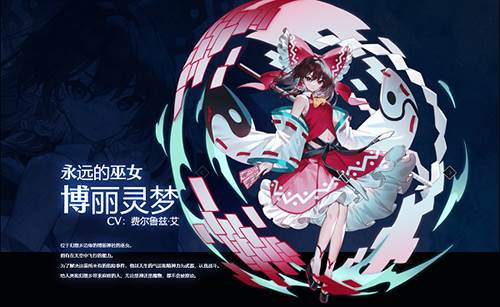 东方幻想Eclipse繁中服3