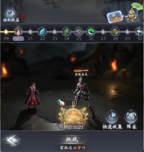 心魔试炼攻略介绍配图3