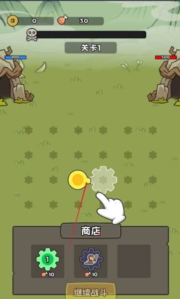 来揍我呀免广告版图片2