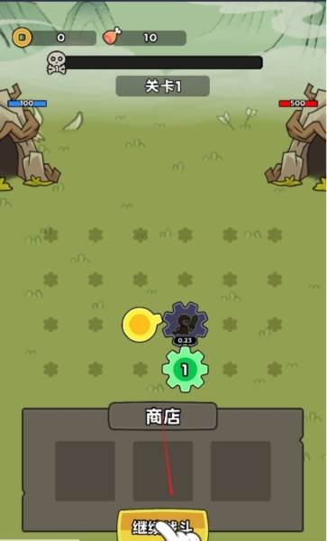 来揍我呀免广告版图片3