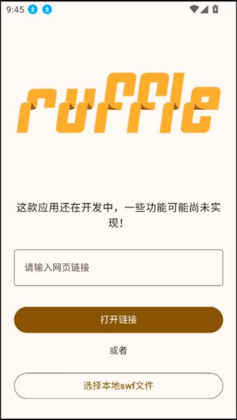 奥特曼家族3游戏图片3