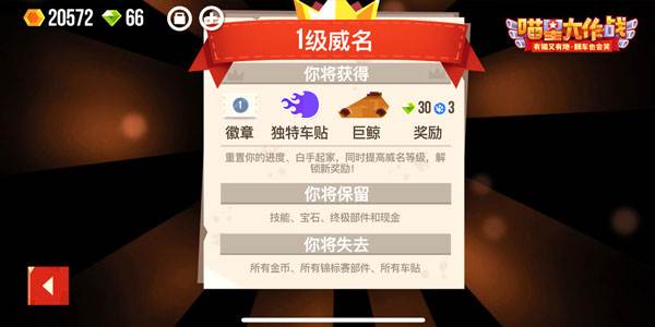 喵星大作战腾讯版游戏截图16