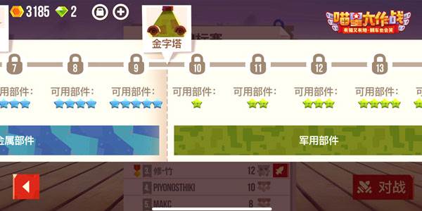 喵星大作战华为版游戏截图9