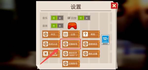 怎么找回以前的账号配图2