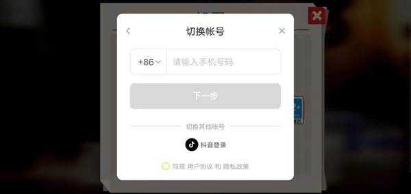 怎么找回以前的账号配图4