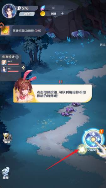 斗罗大陆零游戏截图7