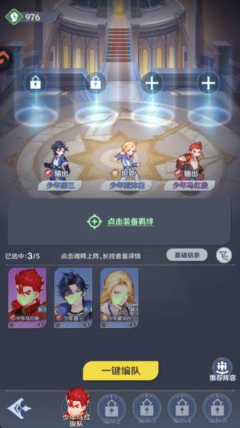 斗罗大陆零游戏截图8