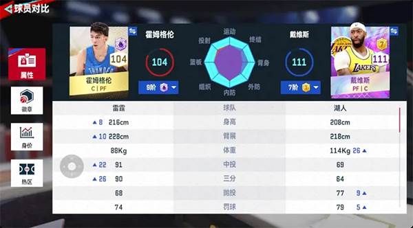 nba巅峰对决vivo版本游戏截图18