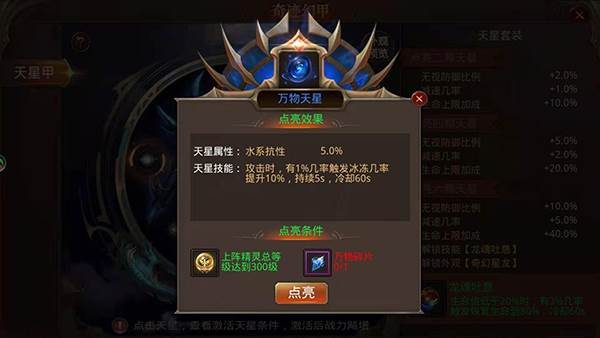 全民奇迹oppo版16