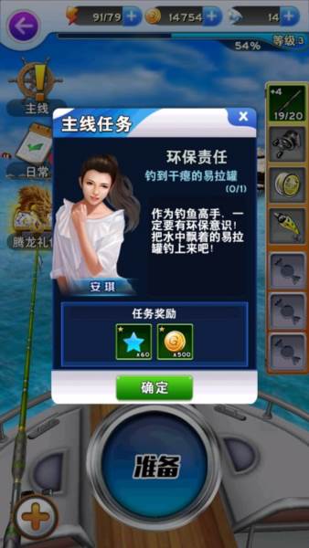 全民钓鱼无限内购版游戏截图4