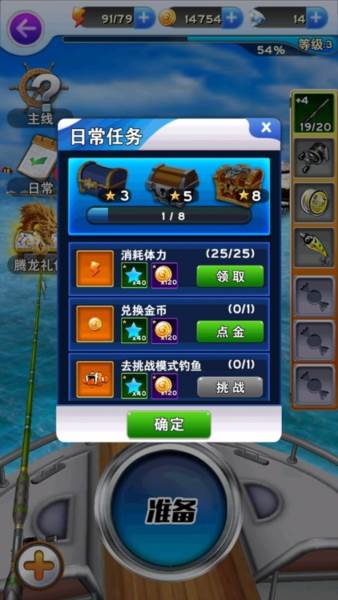 全民钓鱼无限内购版游戏截图5